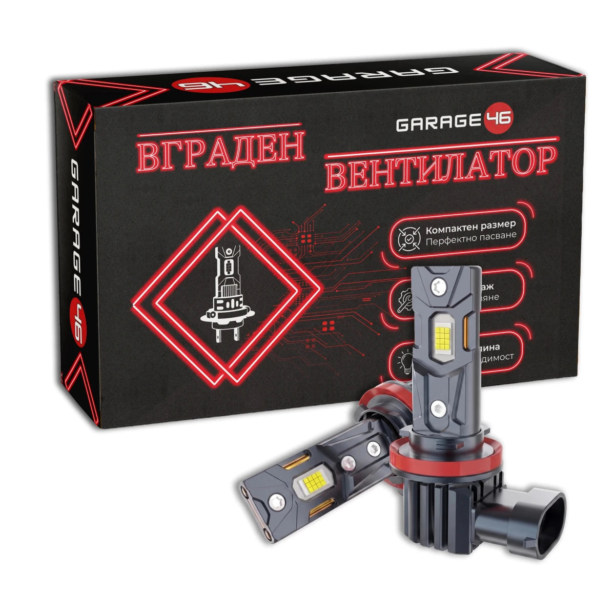 LED крушки с вграден вентилатор H11 Q1