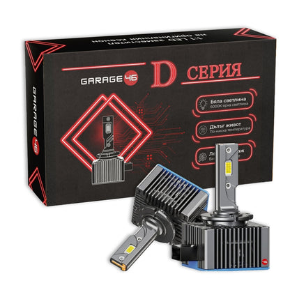 LED крушки D1S - заместител на ксенон