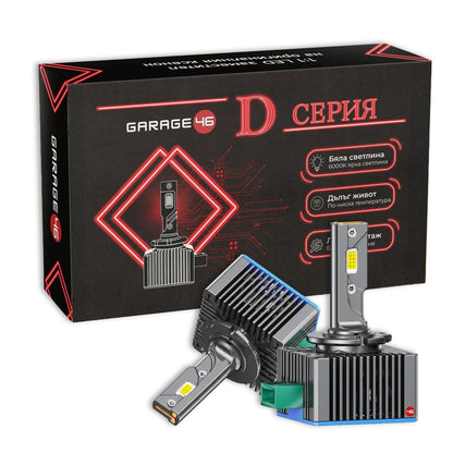 LED крушки D8S - заместител на ксенон